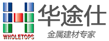 廣東華途仕建材實業(yè)有限公司