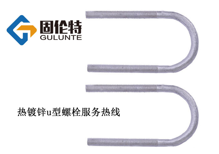 國標(biāo)u型螺栓規(guī)格尺寸表示