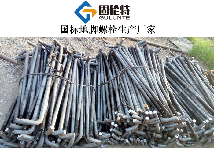 粘接地腳螺栓規(guī)格表大全