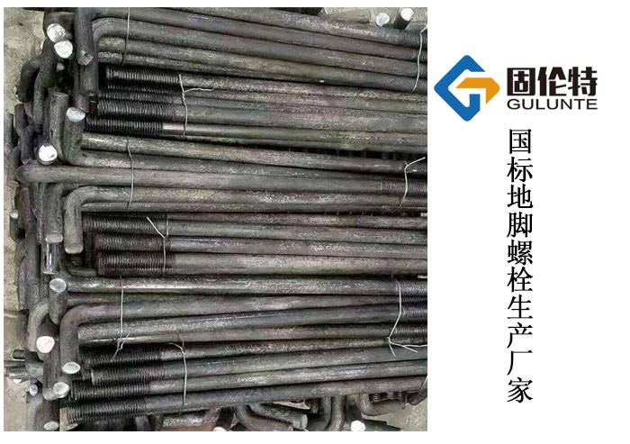 7字型地腳螺栓生產(chǎn)廠家