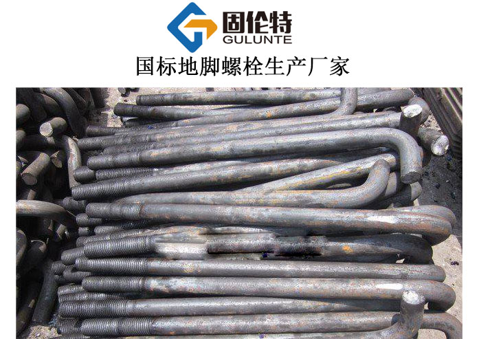 設(shè)備地腳螺栓廠家批發(fā)價(jià)格
