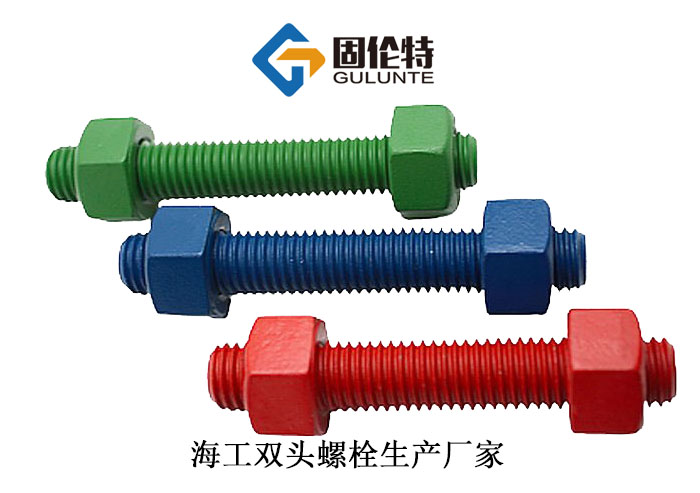 海洋工程國標(biāo)雙頭螺栓