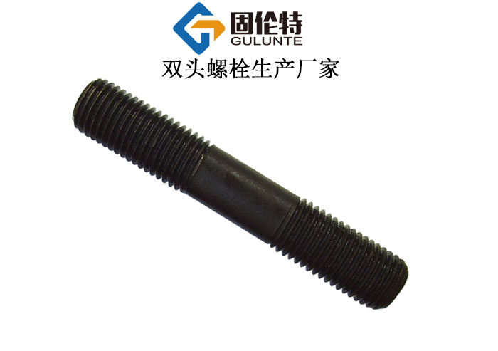 四川雙頭螺栓標(biāo)準(zhǔn)