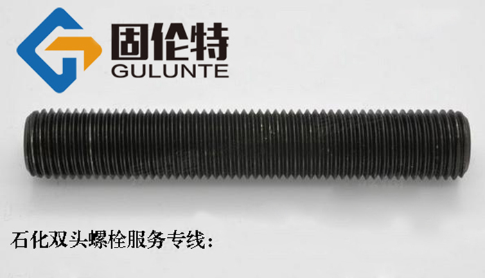雙頭螺栓規(guī)格型號標準