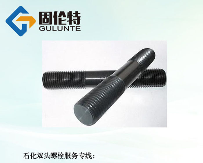 高強(qiáng)度雙頭螺栓國標(biāo)