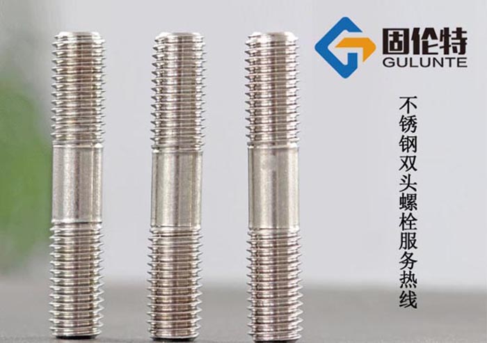  不銹鋼雙頭螺栓國標(biāo)型號規(guī)格尺寸表大全