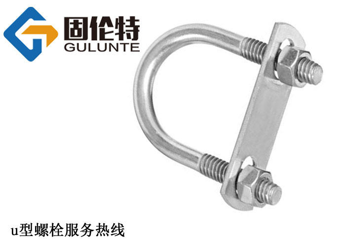 u型螺栓型號規(guī)格