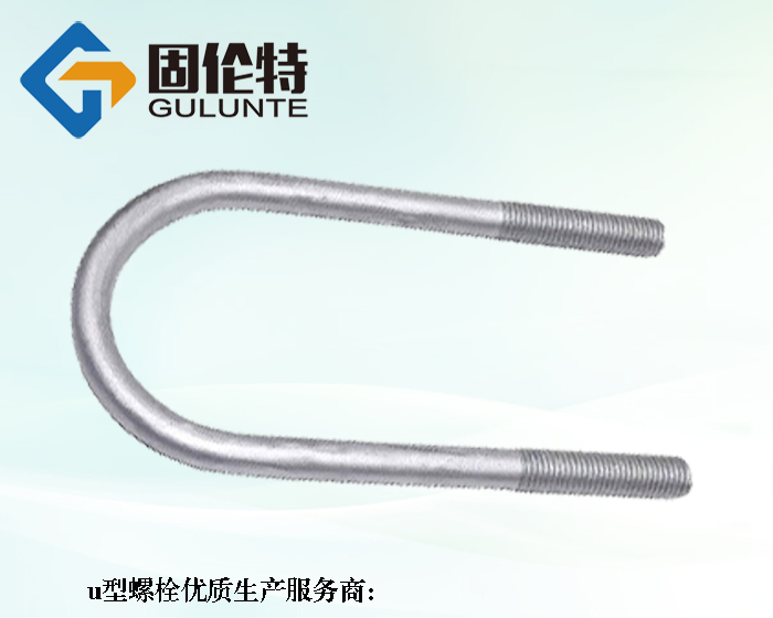 u型預(yù)埋螺栓廠家批發(fā)價格