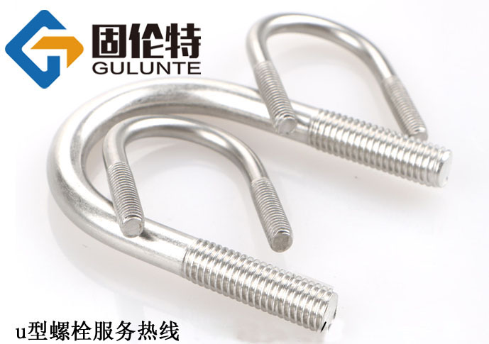 u型螺栓廠家批發(fā)直銷價格